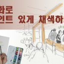 드로잉&채색 이미지