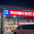 (주)365식자재 할인마트 | 하이웨이마트 방배점 24시간 식자재 마트 끊을 수 없는 이유