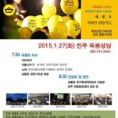 원불교 함양교당 이미지