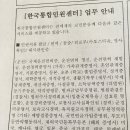 한국통합민원센터 업무 안내 이미지