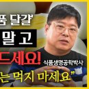 박사식품 이미지
