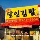 명품착한김밥