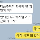 무궁화추어탕 | 2024.10.12.토요일~2024.10.20. 일요일 주간 기록