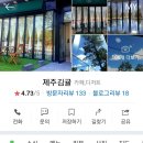 제주김귤 이미지