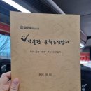 창원 다호리고분군 | 창원대학교 박물관 문화유산 답사 참가 후기