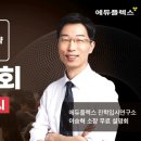 에듀코치개별지도칠곡운암학원