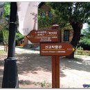 선교사챔니스주택(宣敎師챔니스住宅) 이미지