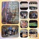 2025년 11월 30일(주일) 기타 공연 관람-예술의전당 자유소극장 이미지