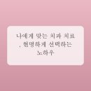 현대치과 네이버블로그