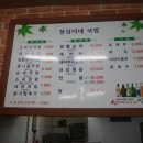 정심이 국밥집 이미지