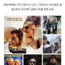 (실화) 영화 빠삐용 1973 원작 VS 2017 리메이크 비교(평점 결말)/앙리 샤 리에르 실화/자유를 향한 집념 이미지