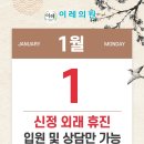 이레의원 이미지
