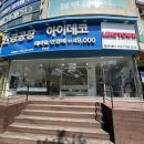 광주 남구안경 마수나가 하우스브랜드 총집합 아이데코안경 진월점