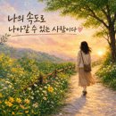 그림책티칭지도사 | 그림책감정코칭지도사 감정코칭 비대면 교육 후기 나의 속도 그림책으로 점검하는 감정 코칭 시간 자신...