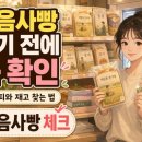 지에스25(GS25)대전산성모아점 | GS25 민음사 빵 후기｜책갈피까지 들어있다고? 요즘 품절 대란인 문학빵 4종 총정리