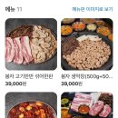 봉자막창방촌점 이미지