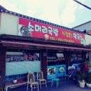 소머리국밥직접뽑는막국수 이미지