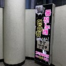 캠퍼스노래연습장 이미지