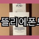 아틀리에폰드카페