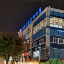 진경이네 | 인천 소래포구 맛집 내돈내산 제철 야장맛집 진경이네