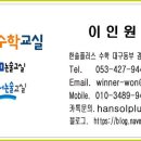 한솔플러스수학교습소 이미지