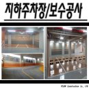 (주)예준건설 네이버블로그
