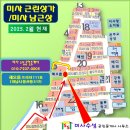 미사수성공인중개사사무소 이미지