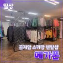 곤지암스키장렌탈샵 [메가폰] 대여 // 스키 보드 장비 대여 강습 내돈내산 후기