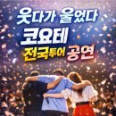 에일리 전국투어 콘서트 | ✨[2025코요테전국투어"흥"]핫플창원kba홀🏛️콘서트관람후기🎤