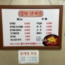 합천닭개장&착한냉면 이미지