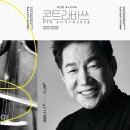 박상원 모노드라마「콘트라바쓰」 이미지