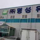 (주)명성유통