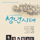 청년시대 이미지