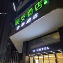 호텔] 난징동루 가성비좋은 상하이호텔 추천/솔직후기: JI호텔(Ji Hotel Shanghai People&#39;s Square...