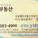 스마일미소공인중개사사무소 이미지