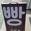 밀푸솜