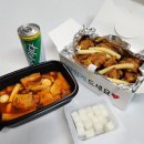 닭왕떡공 이미지