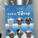 요거두잇청수