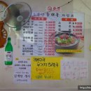 소문난  순대집 이미지