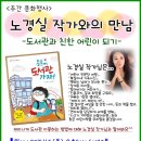 한뫼도서관 교양교실2 이미지