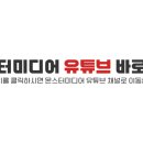 몬스터미디어