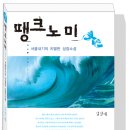 땡크
