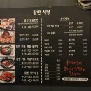 참한정육식당 이미지