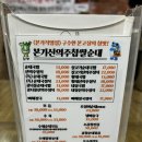 신의주찹쌀순대용원점 | 삼성동 감자탕맛집 회식장소추천 24시맛집 ‘본가신의주찹쌀순대 직영점’