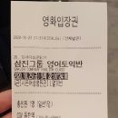동탄역CGV 4관 삼진그룹 영어토익반 솔직후기 (feat. 7번가짬뽕천국 백짬뽕)