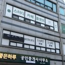 빌리브 피티 스튜디오 | 다이어트하기 좋은 PT샵 까치산피티 빌리브 피티 스튜디오
