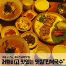 만복국수종로 이미지