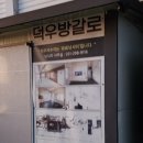 덕우낚시터 이미지