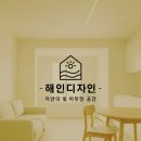 해인종합개발