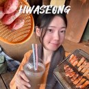 화성 목욕탕 | 화성 율암온천 숯가마 주말 삼겹살 후기 서울근교 경기도 겨울 여행